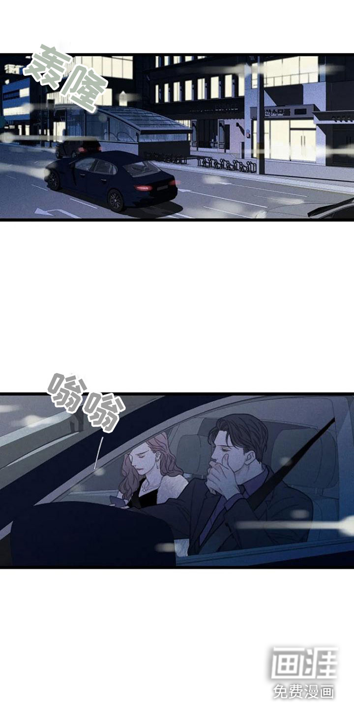 难抑的视线第16话图