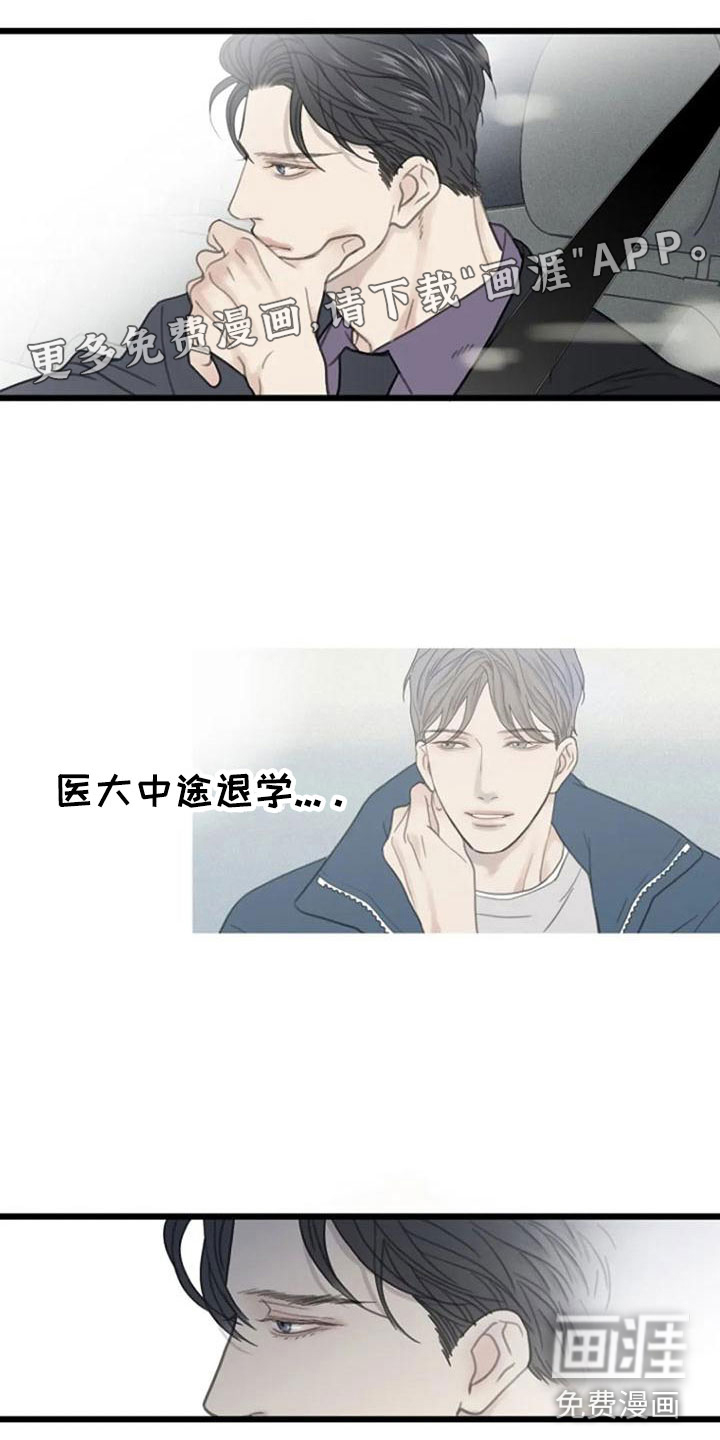 难抑的视线第16话图