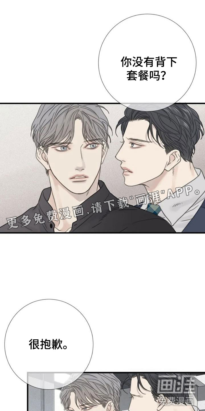 难抑的视线第17话图