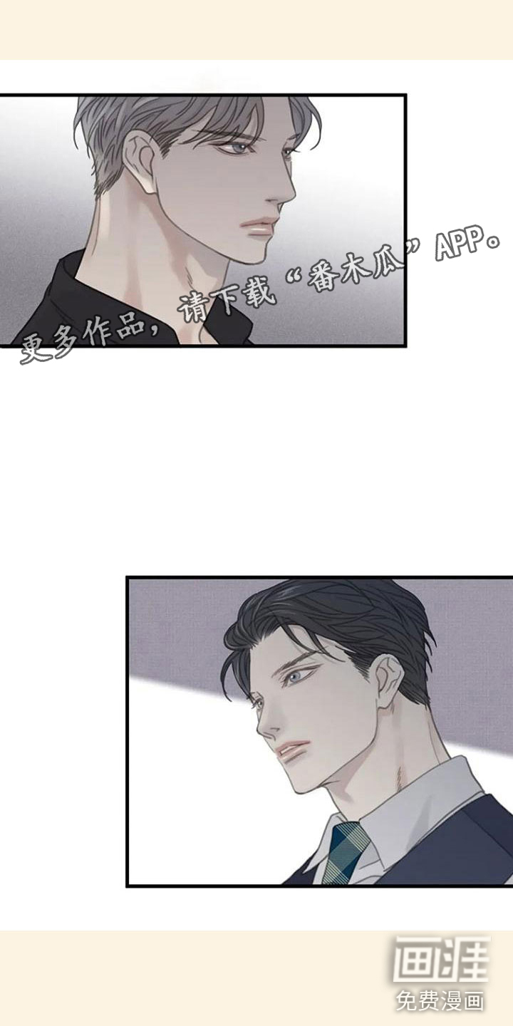 难抑的视线第18话图