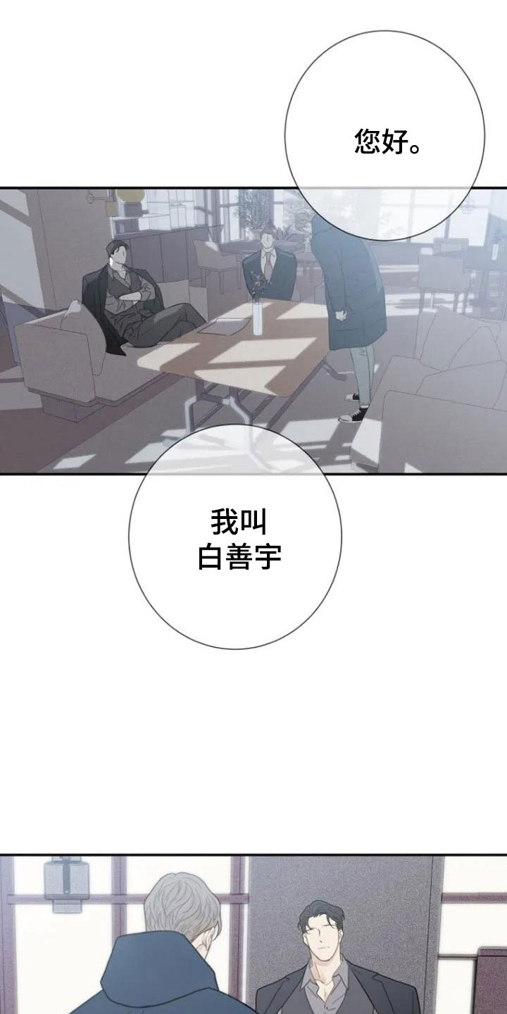 难抑的视线第2话图