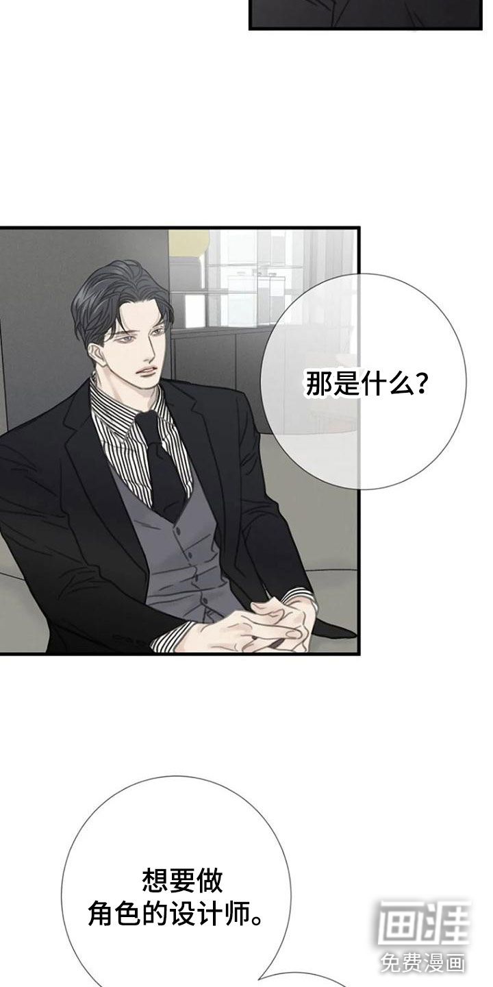 难抑的视线第20话图