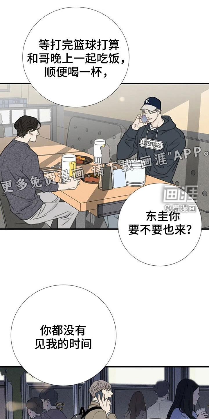 难抑的视线第21话图