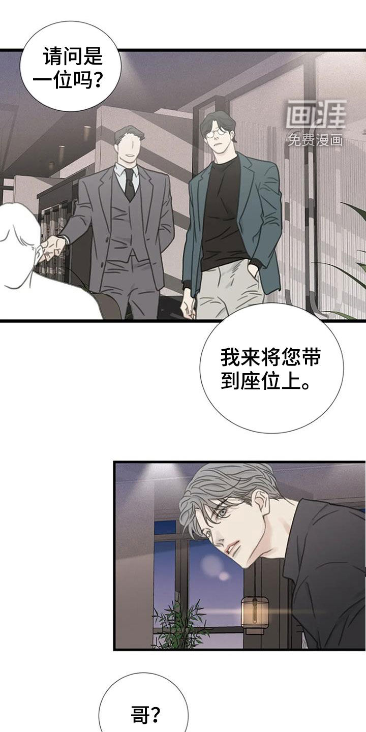 难抑的视线第22话图