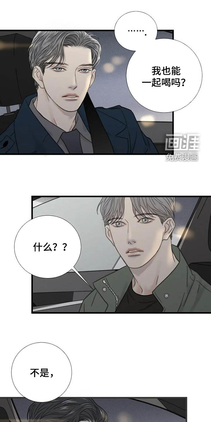 难抑的视线第24话图