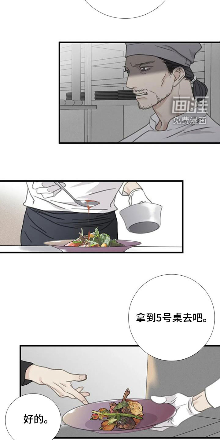 难抑的视线第27话图