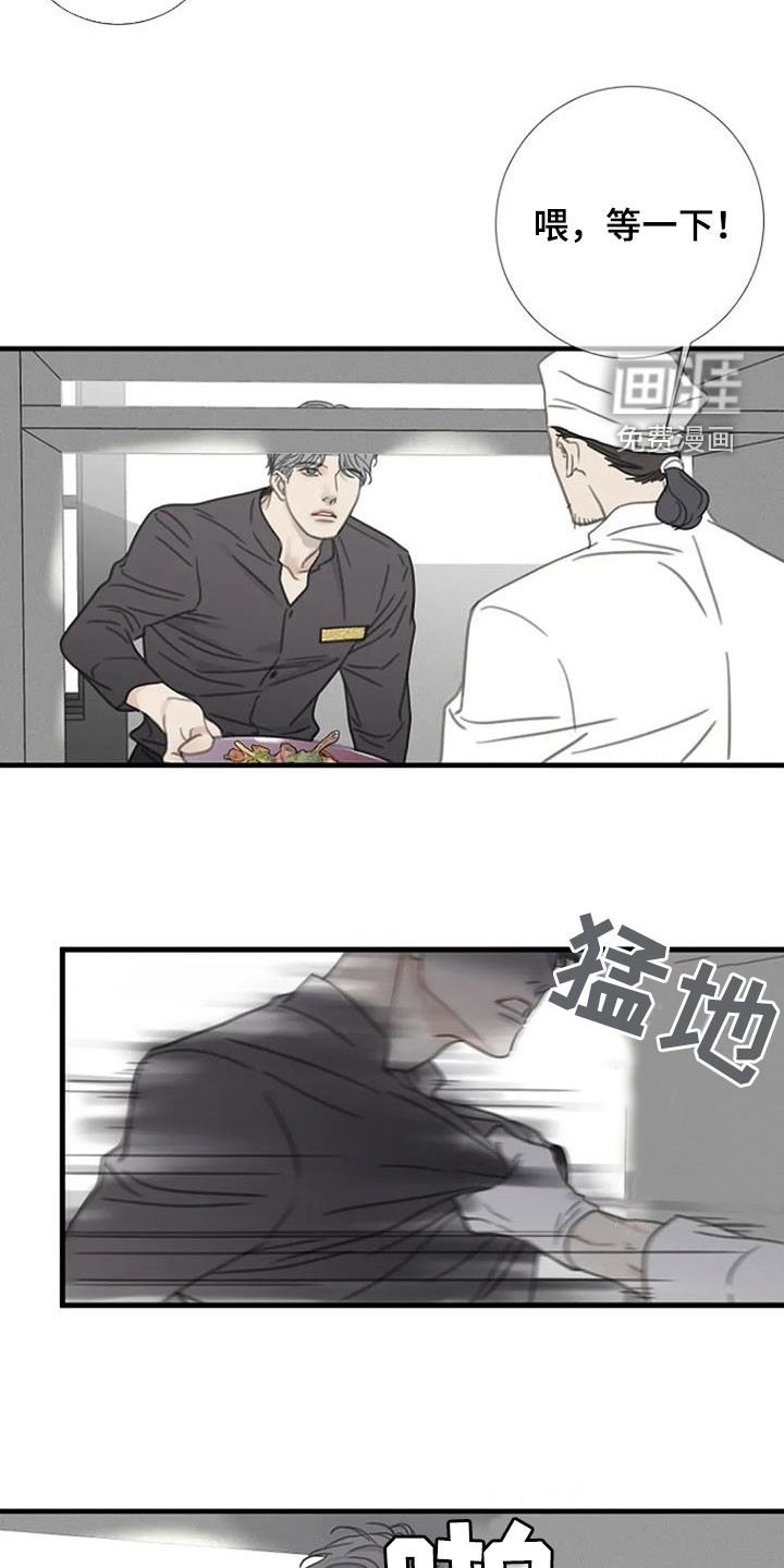 难抑的视线第27话图