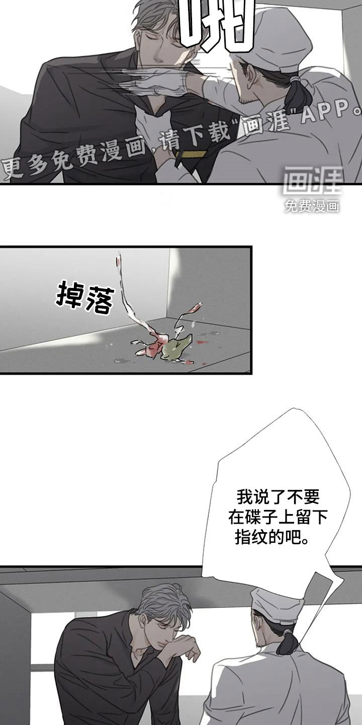 难抑的视线第27话图