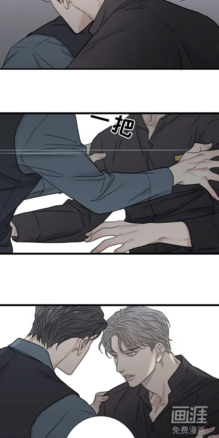 难抑的视线第28话图