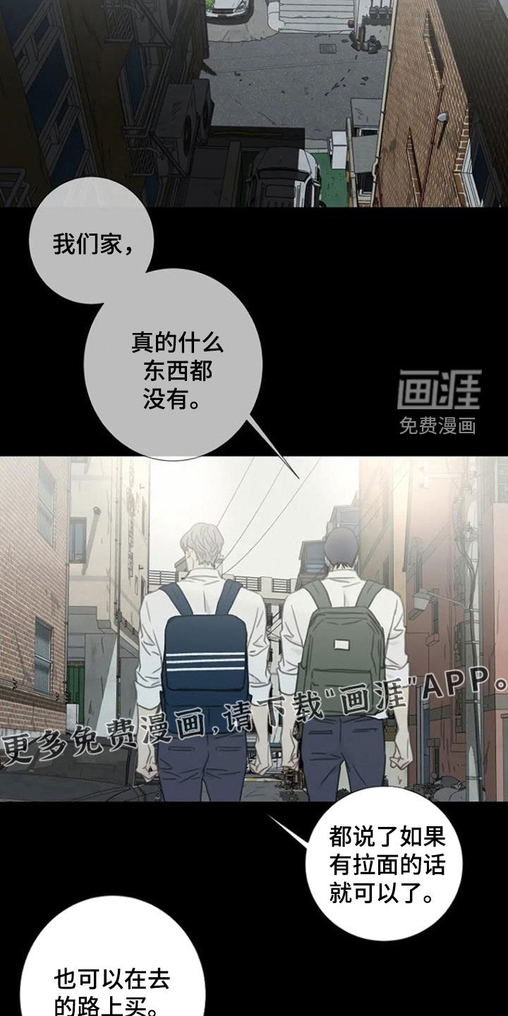 难抑的视线第30话图