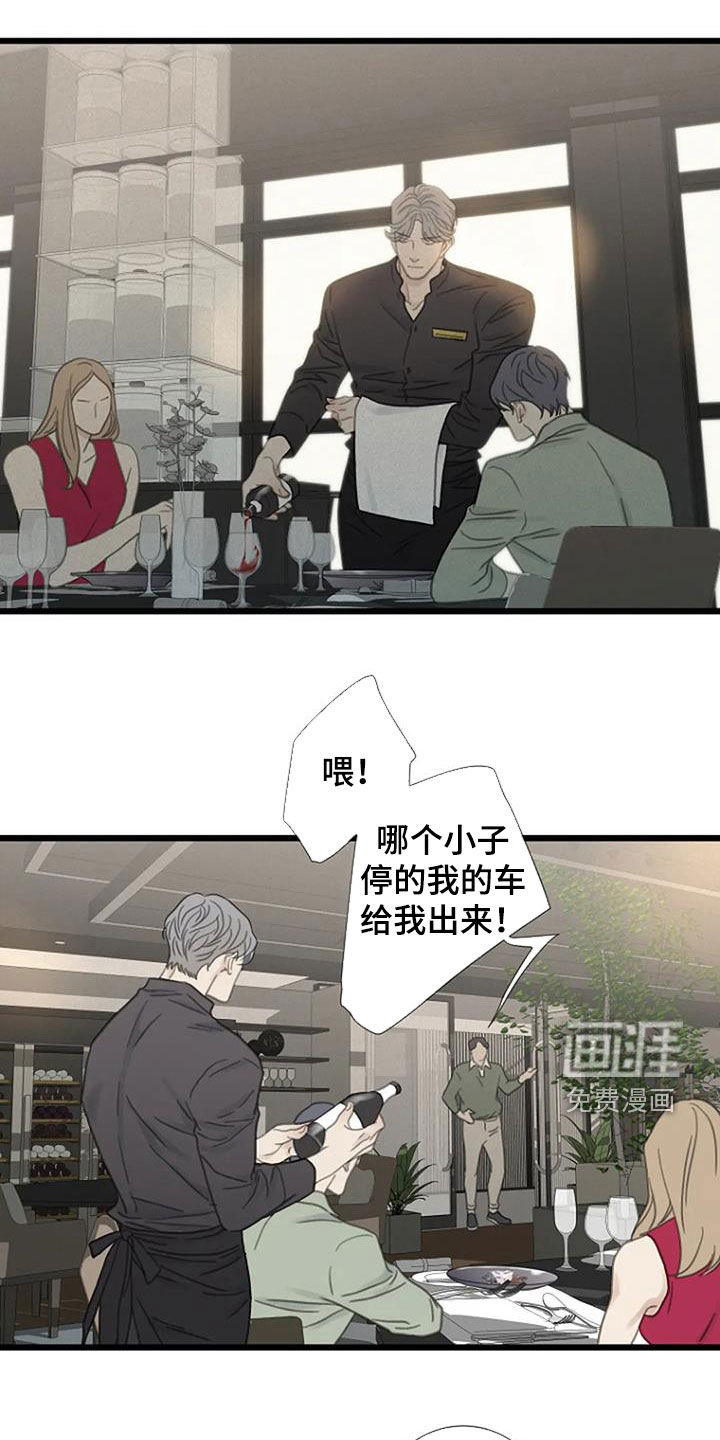 难抑的视线第33话图