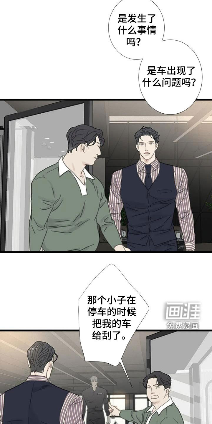 难抑的视线第33话图