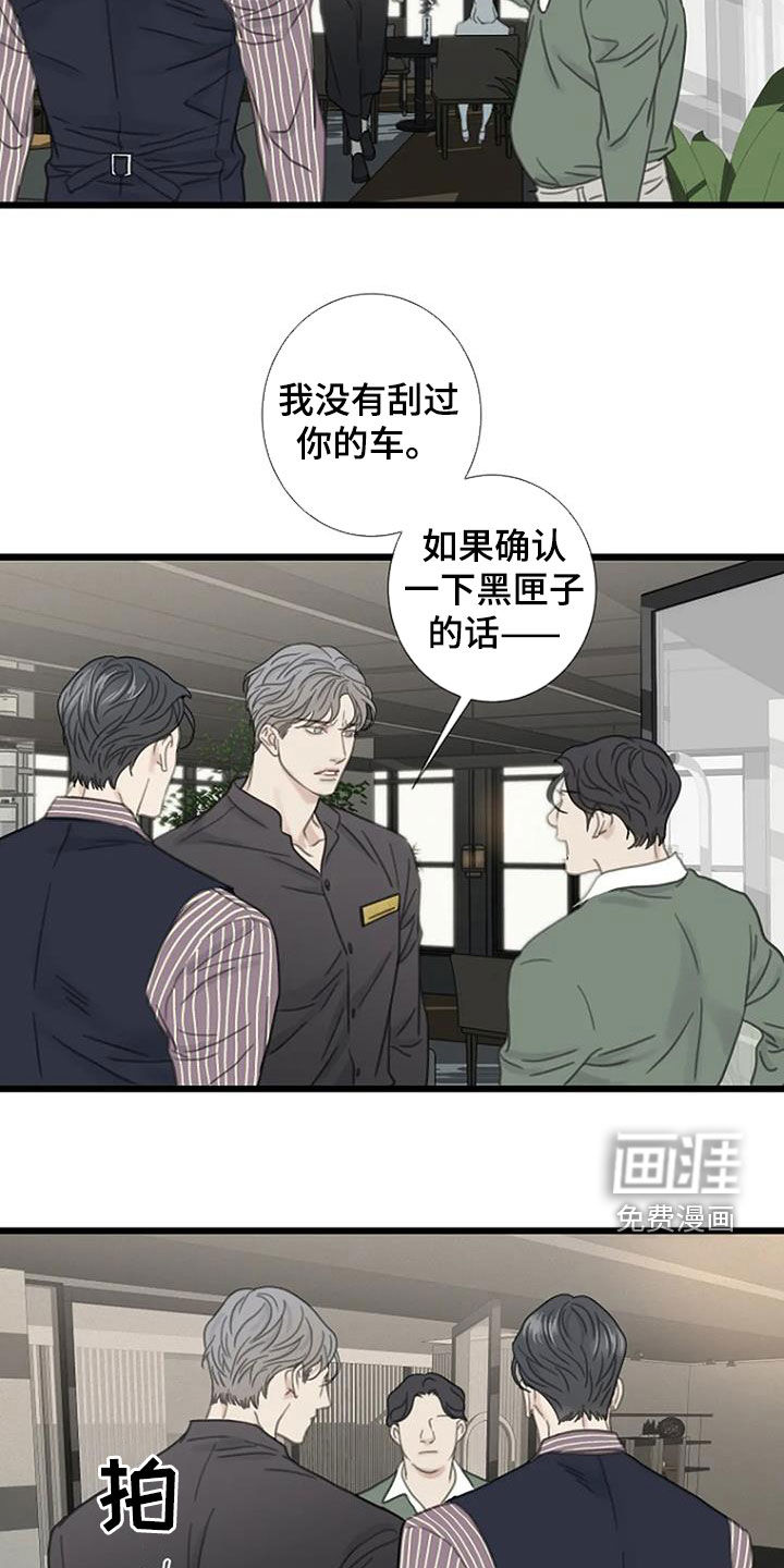 难抑的视线第33话图