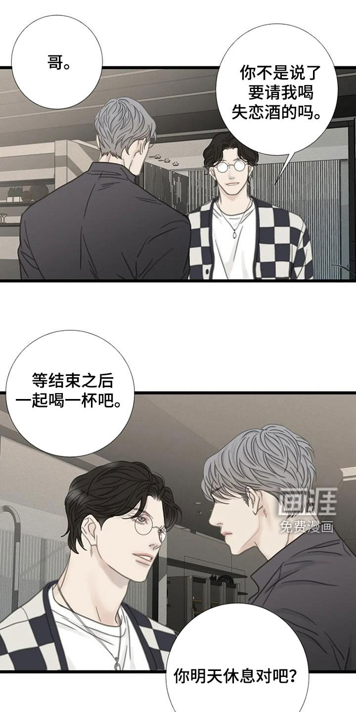 难抑的视线第34话图