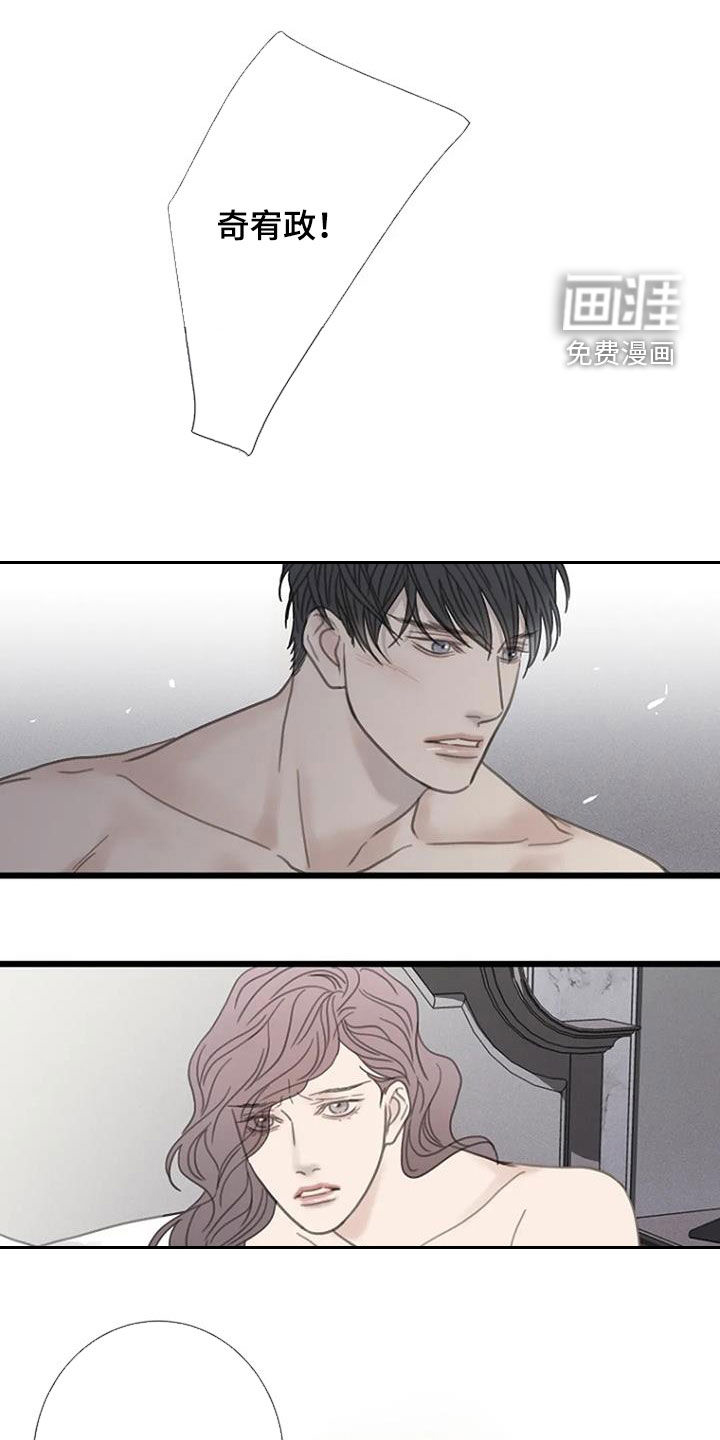 难抑的视线第35话图