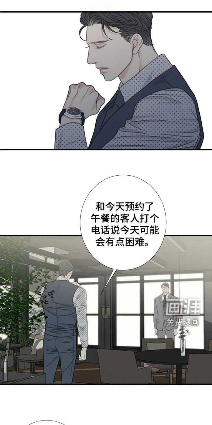 难抑的视线第36话图