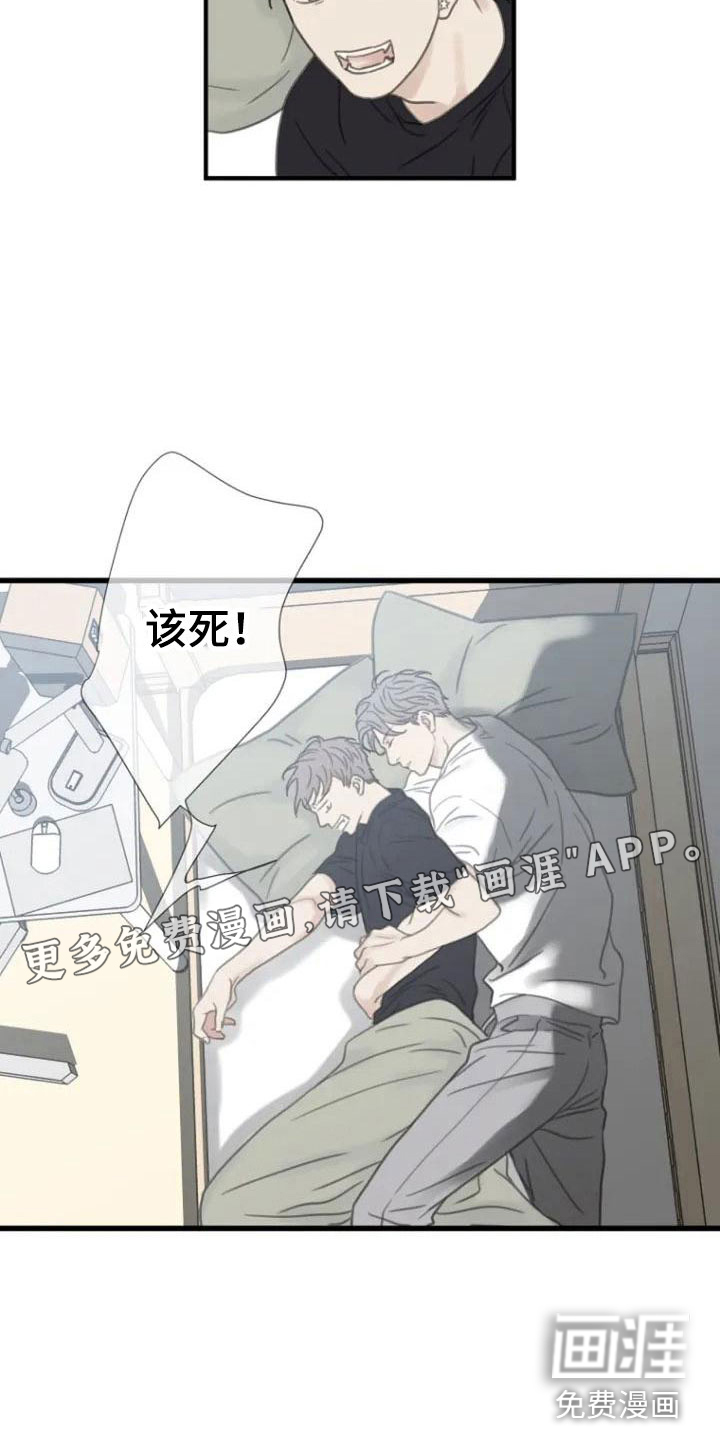 难抑的视线第4话图