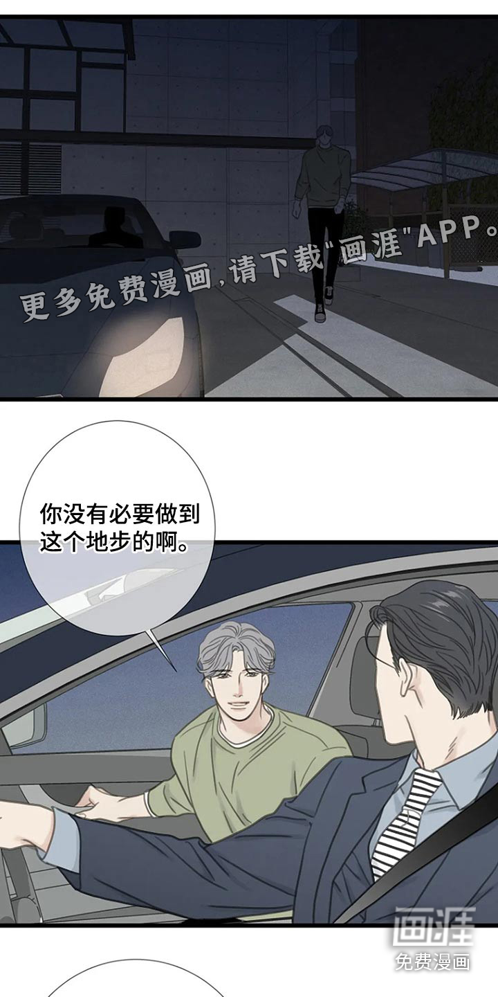 难抑的视线第41话图