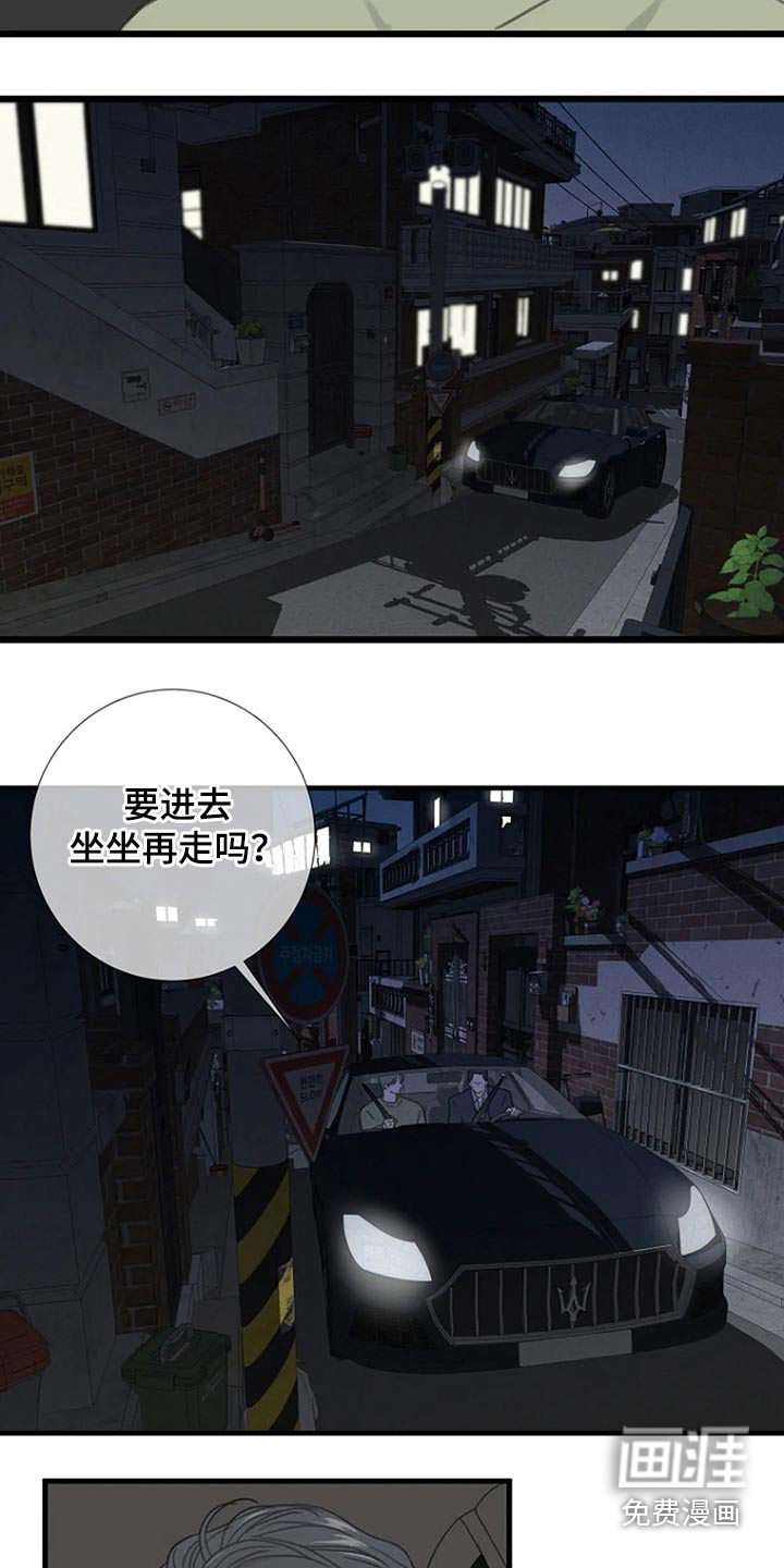 难抑的视线第41话图