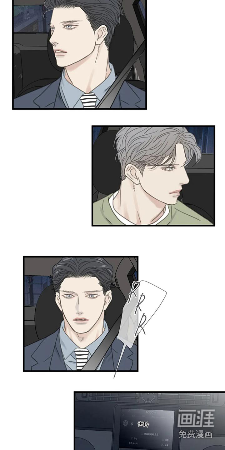 难抑的视线第41话图