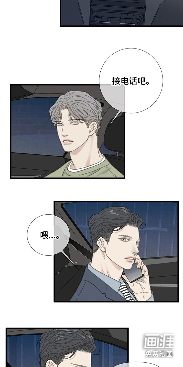 难抑的视线第41话图