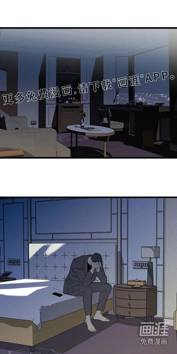 难抑的视线第43话图