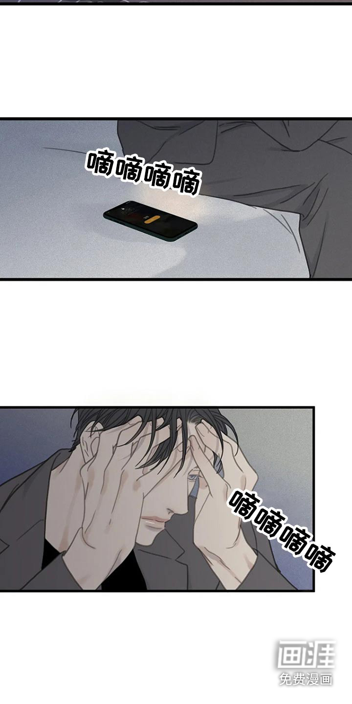 难抑的视线第43话图