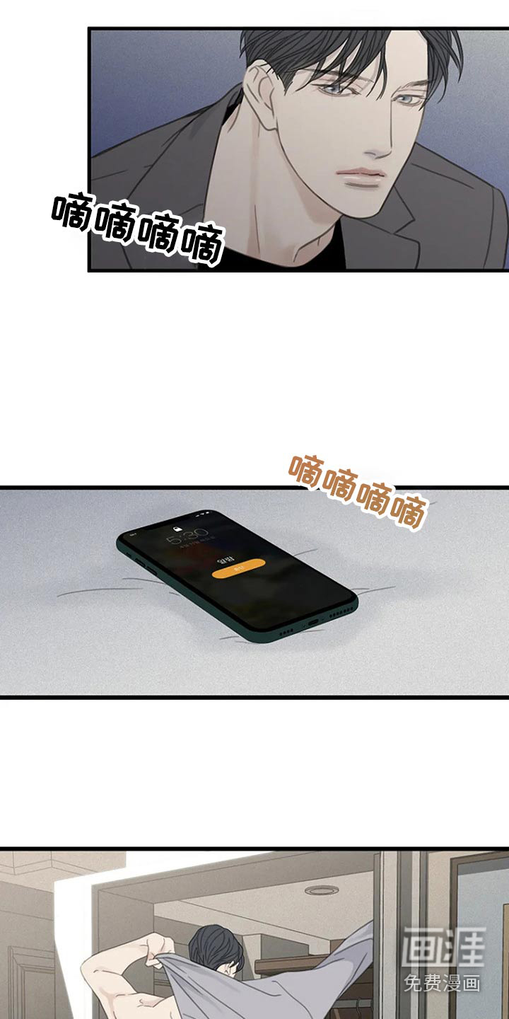 难抑的视线第43话图