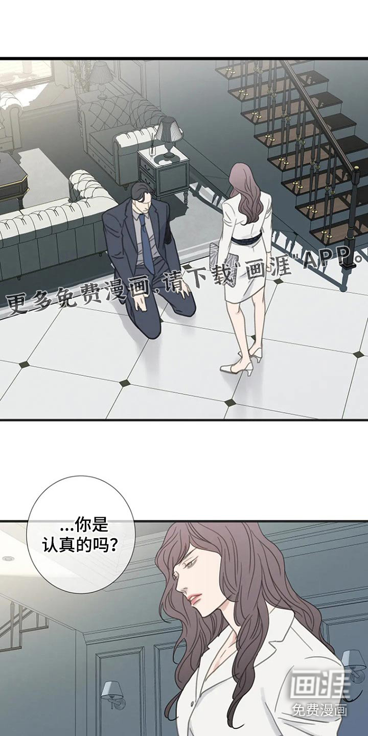 难抑的视线第44话图