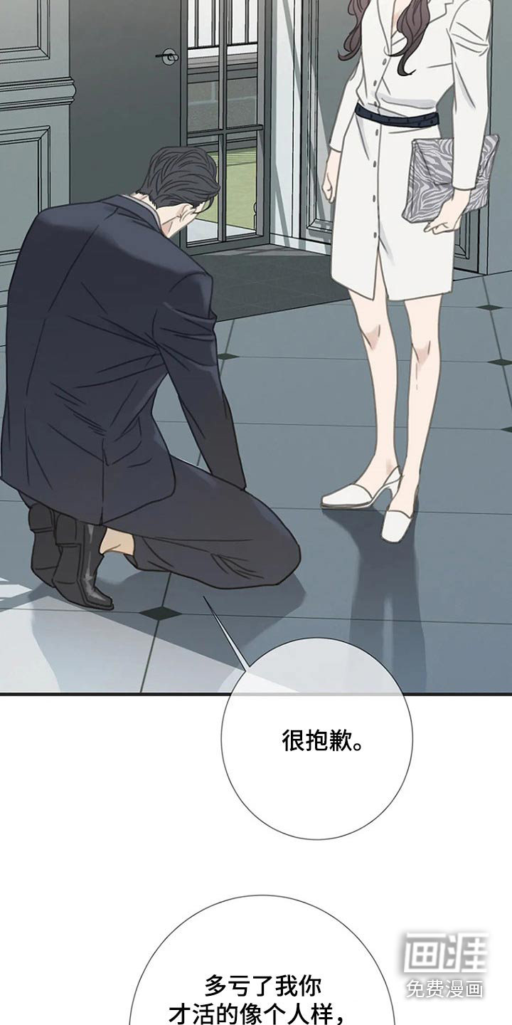 难抑的视线第44话图