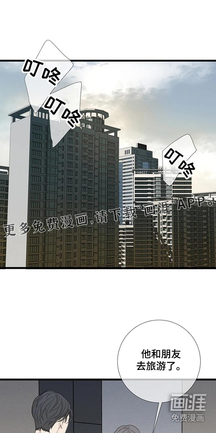 难抑的视线第45话图