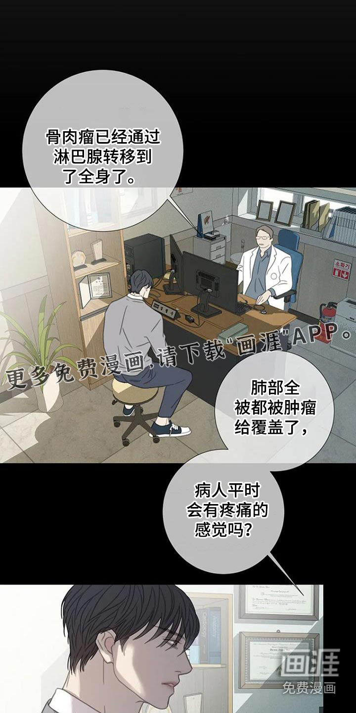 难抑的视线第46话图