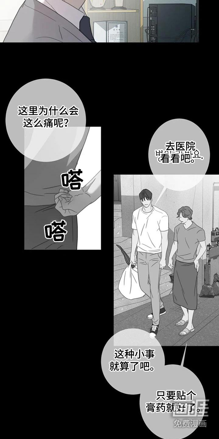 难抑的视线第46话图