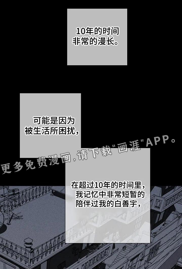 难抑的视线第47话图