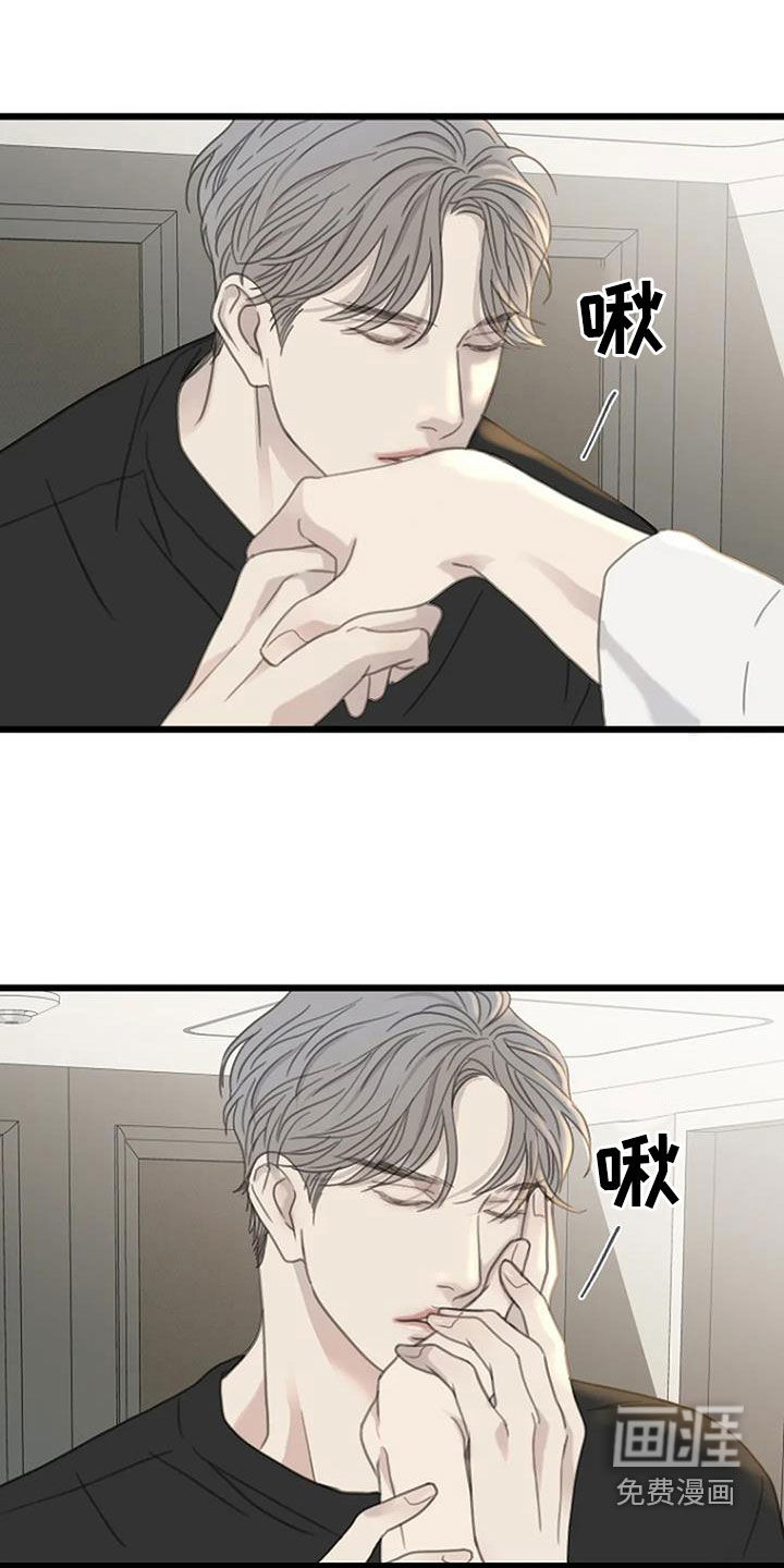 难抑的视线第48话图