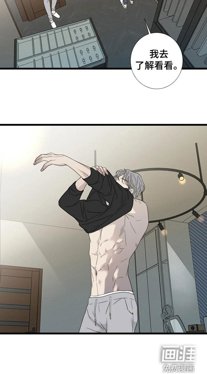 难抑的视线第48话图