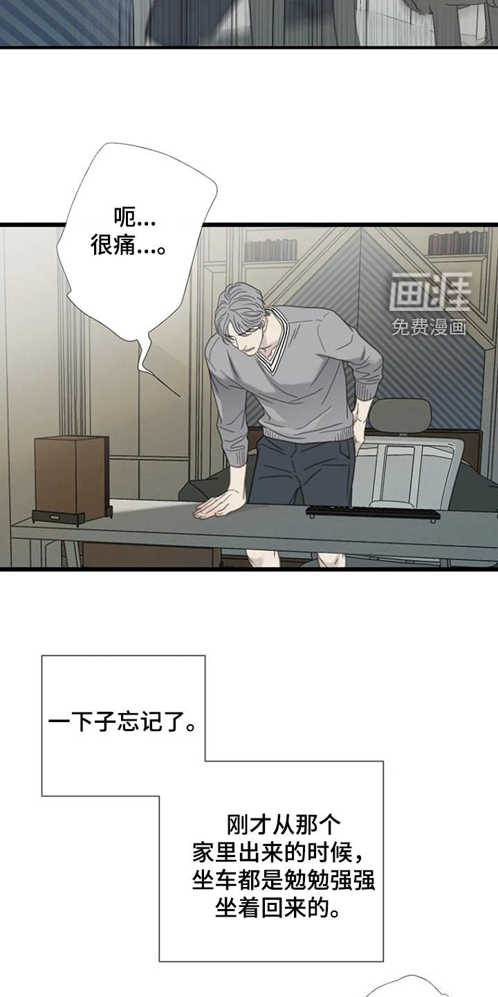 难抑的视线第49话图