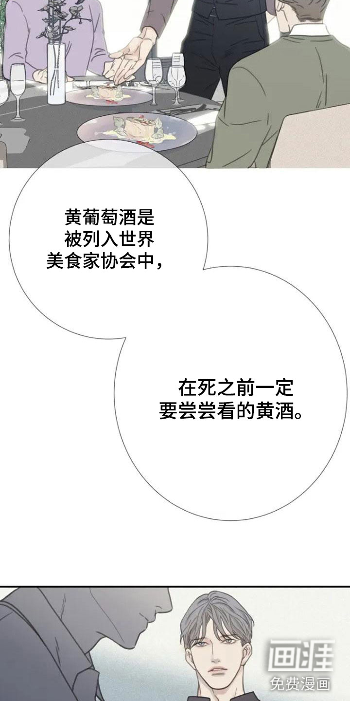 难抑的视线第5话图