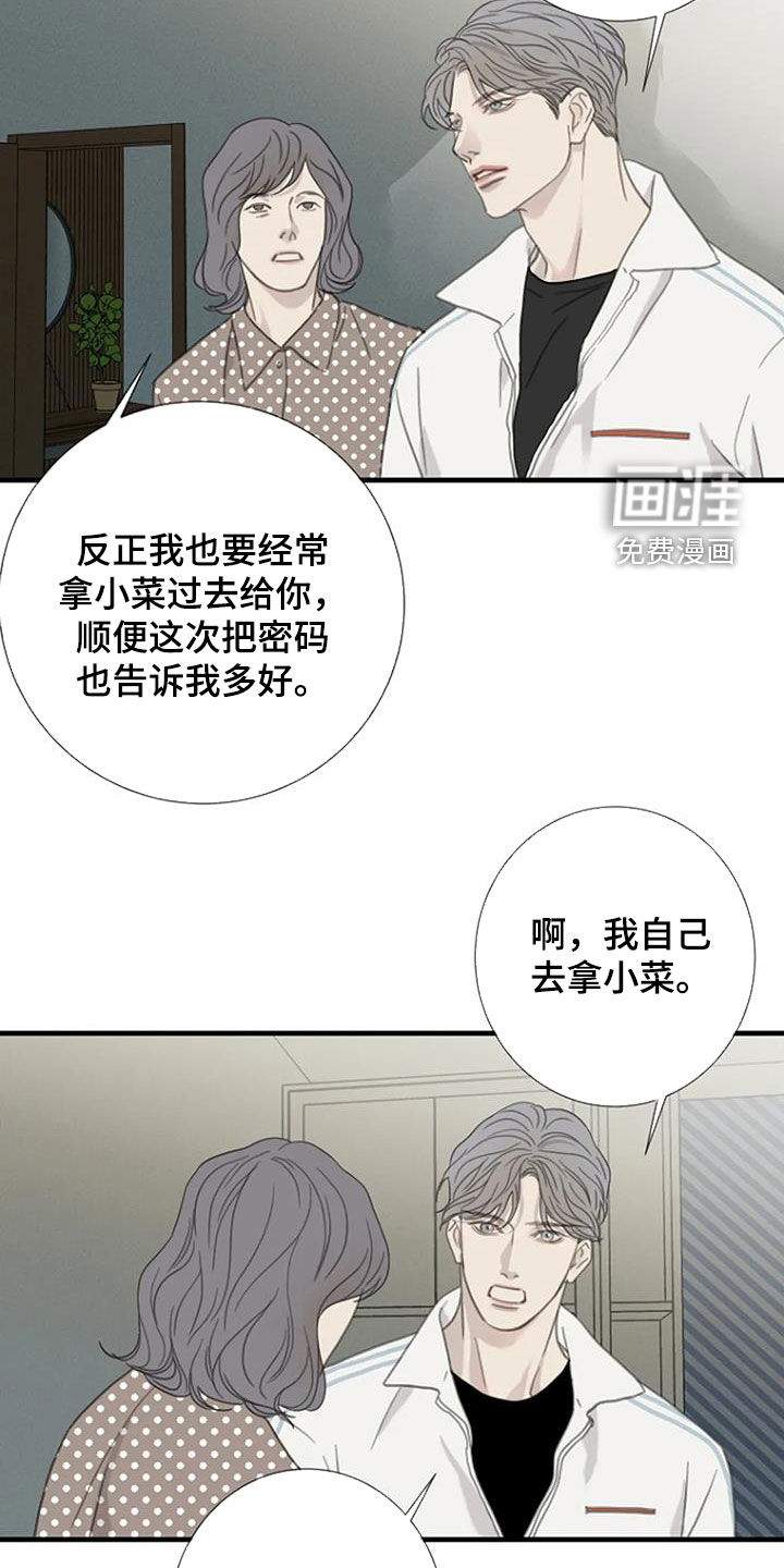 难抑的视线第50话图