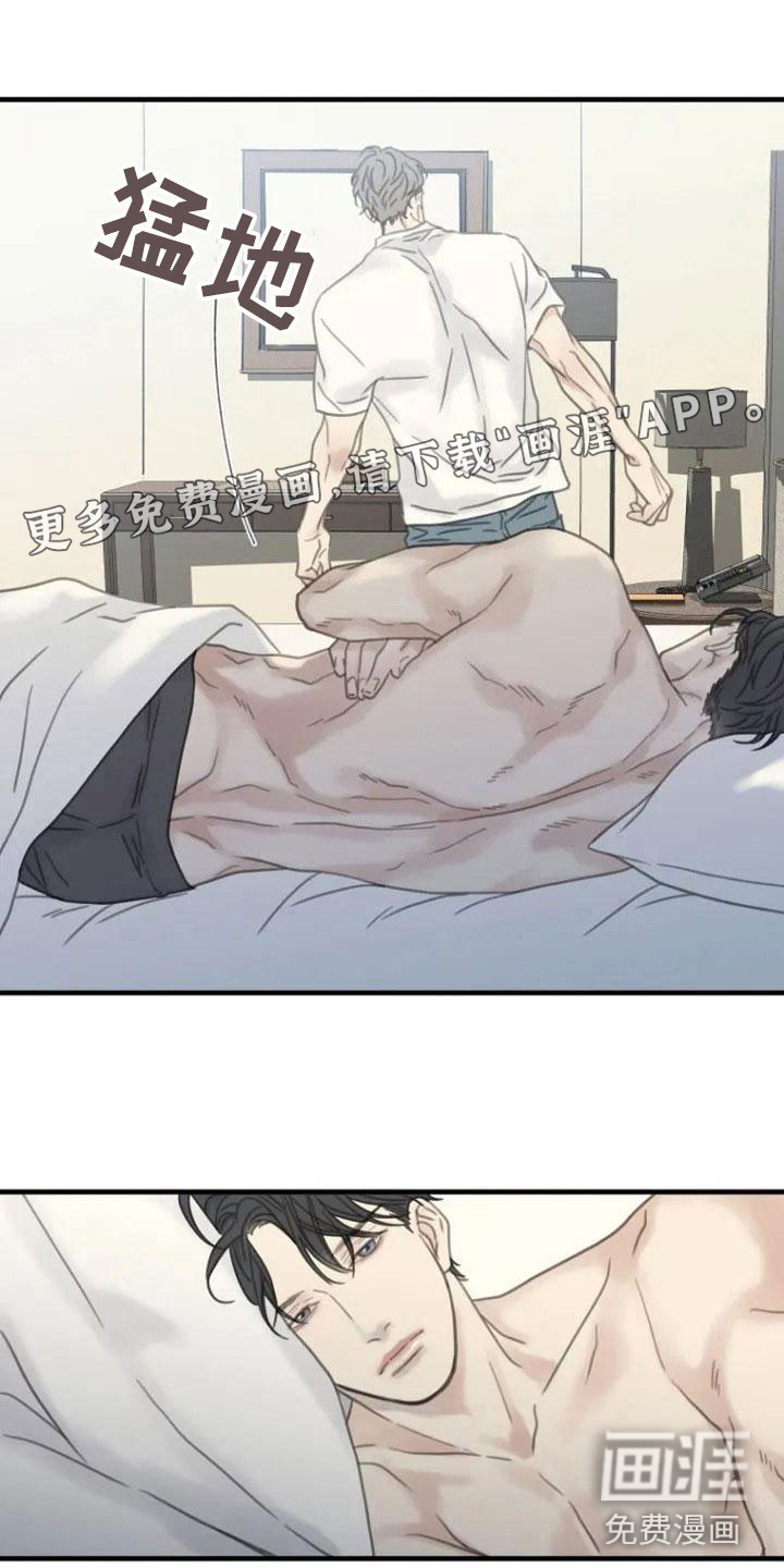 难抑的视线第8话图