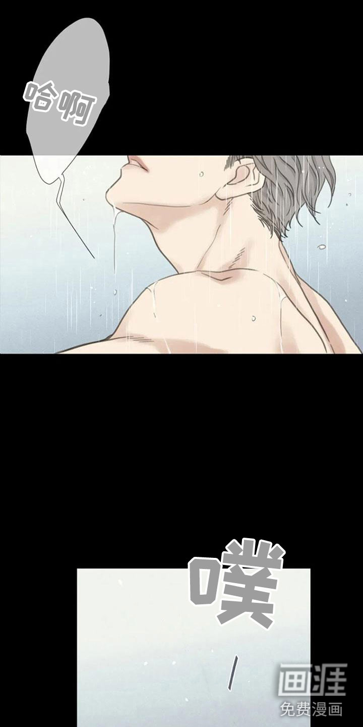 难抑的视线第9话图