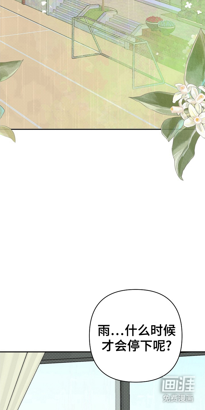 念念难忘第1话图