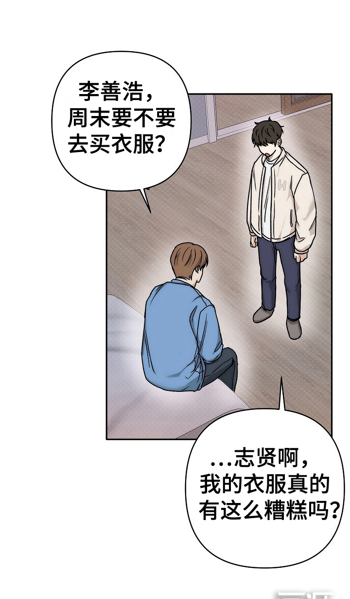 念念难忘第1话图