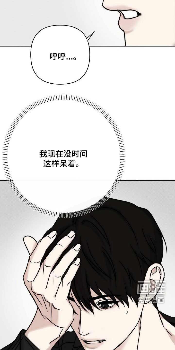 念念难忘第13话图