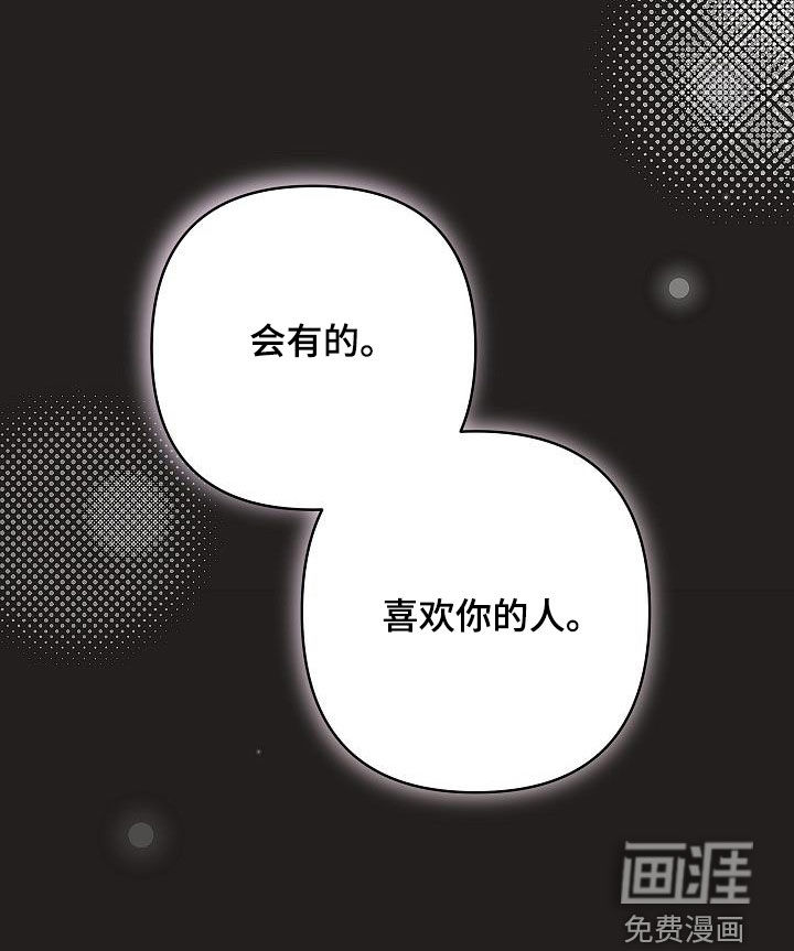 念念难忘第17话图
