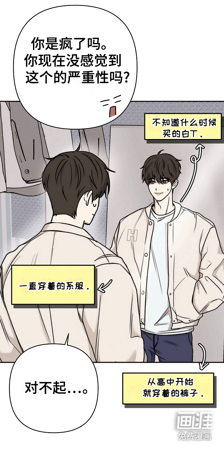 念念难忘第2话图