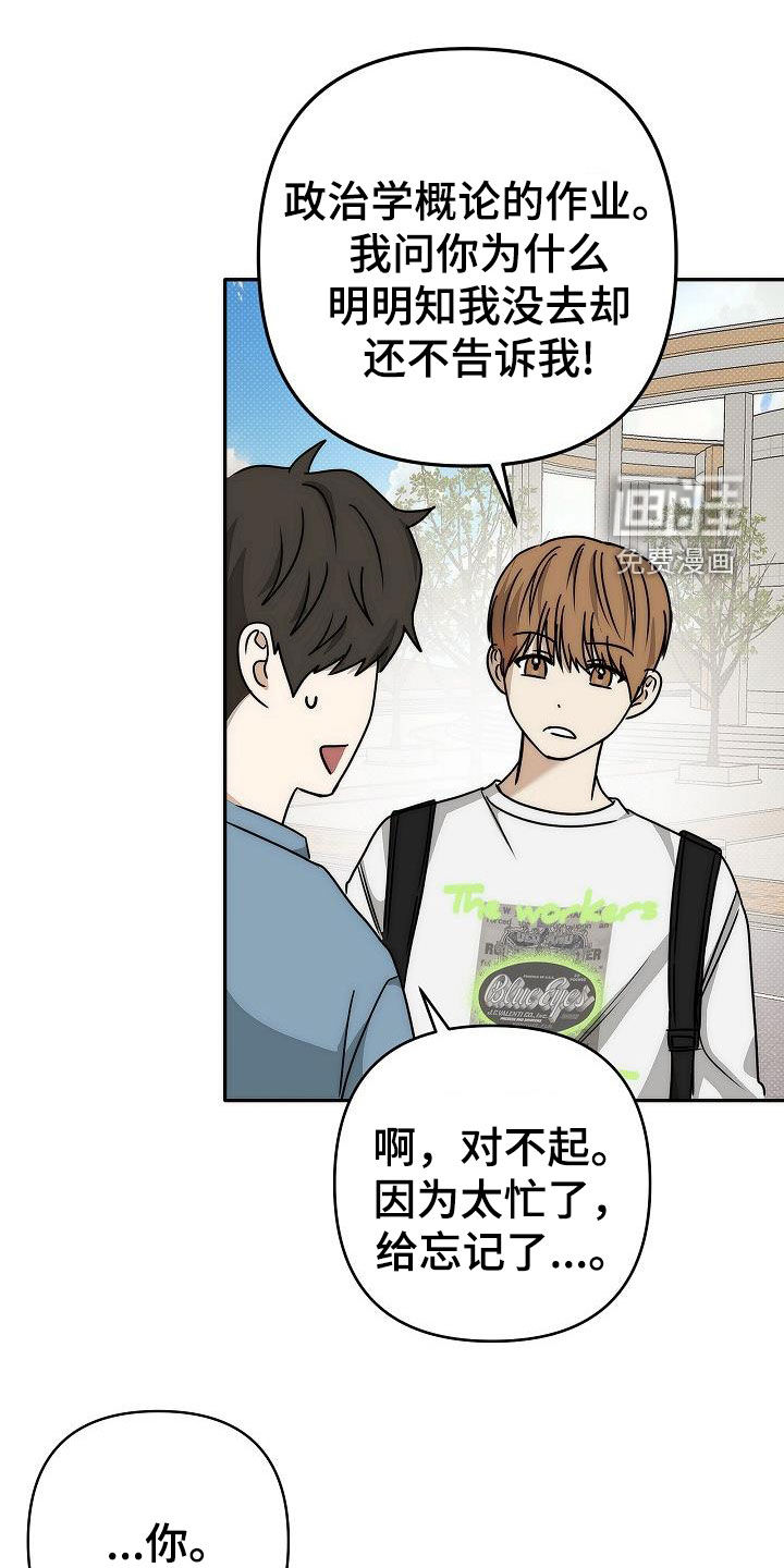 念念难忘第20话图