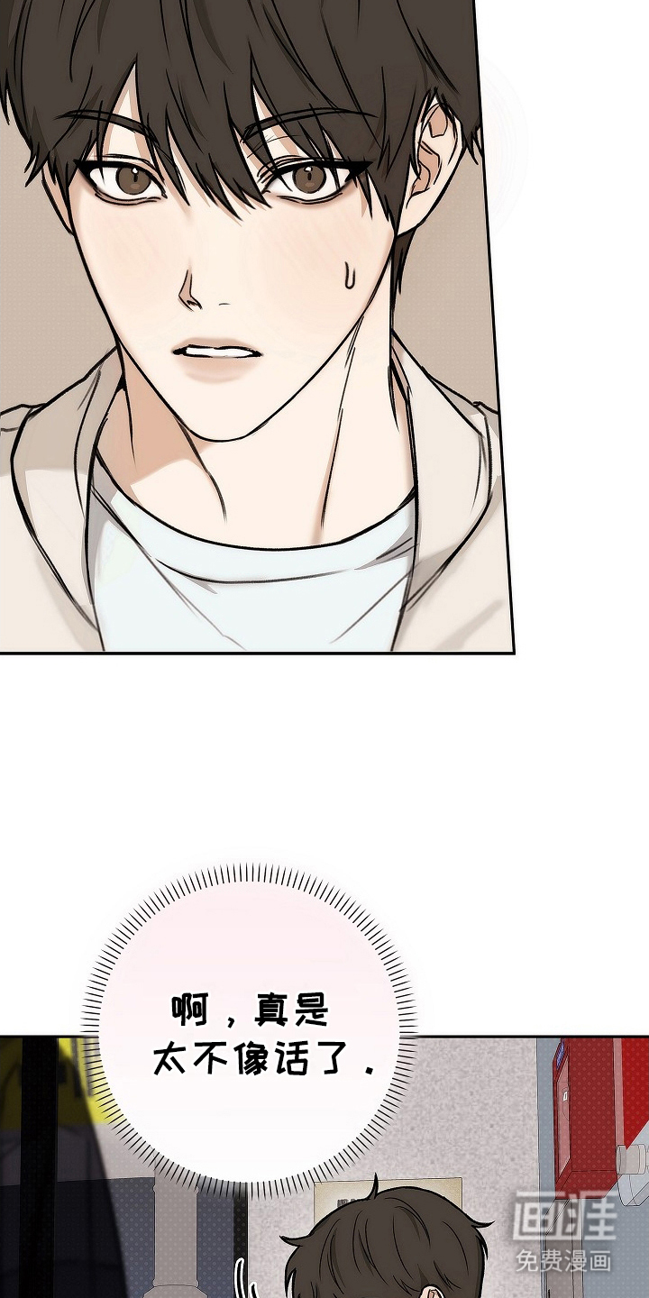 念念难忘第3话图