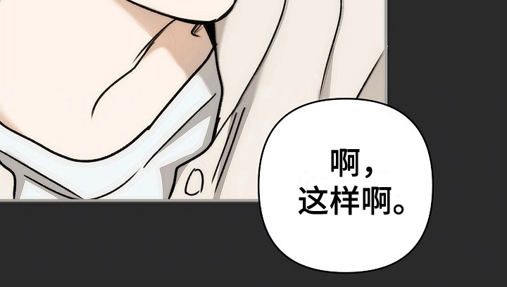 念念难忘第3话图