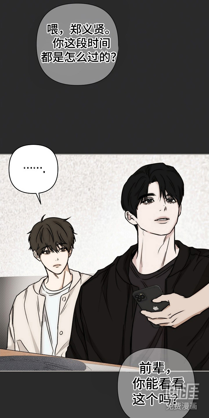 念念难忘第4话图